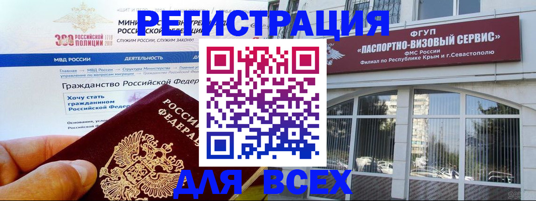 временная регистрация надежно в Балашове