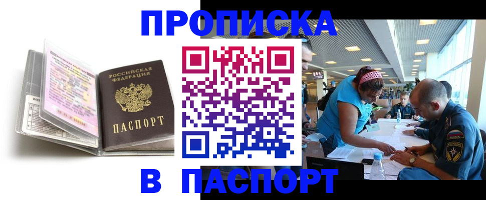 временная регистрация поиск в Балашове