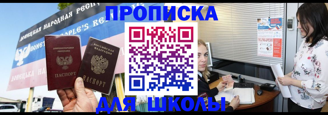 временная регистрация поиск в Балашове